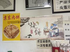 -新月斋(豆瓣胡同店)