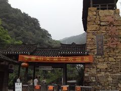 入口-华蓥山天意谷景区