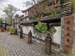 -黄龙溪古镇