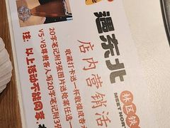 -遇东北林区铁锅炖(南开店)