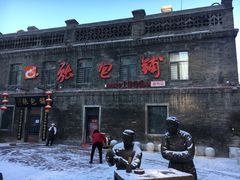 门面-张包铺(道外店)