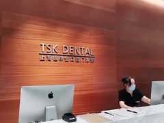 -TSK齿科德申会口腔门诊·联洋诊所