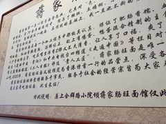 -蒋家肠旺面馆老店(合群路店)
