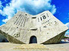 -沈阳“九·一八”历史博物馆