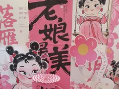 -海底捞火锅(团结桥店)