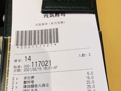 -元气寿司(东方宝泰店)