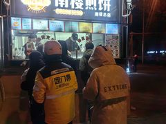 -南楼煎饼(南楼总店)