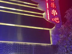 -啤仕多·啤客国潮跳舞BAR(保俶路店)