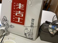 -老吉士酒家(天平路店)