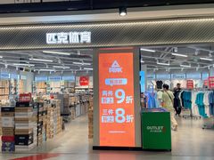 -砂之船奥特莱斯(合肥店)