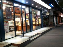 门面-爱焙乐·快乐烘焙(场联路店)
