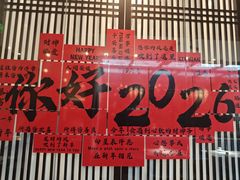 -上地宴·中关村的会客厅(清河高铁站店)
