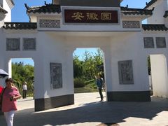 -武清南湖绿博园