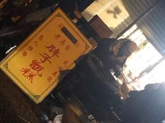 -马文章胖子甑糕(洒金桥店)