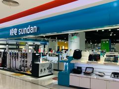 -顺电sundan(北投新奥购物中心店)