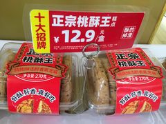 -味多美蛋糕(东直门店)