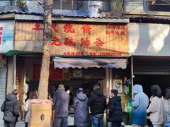 -文武王氏烧饼·无矾油条(西溪路店)