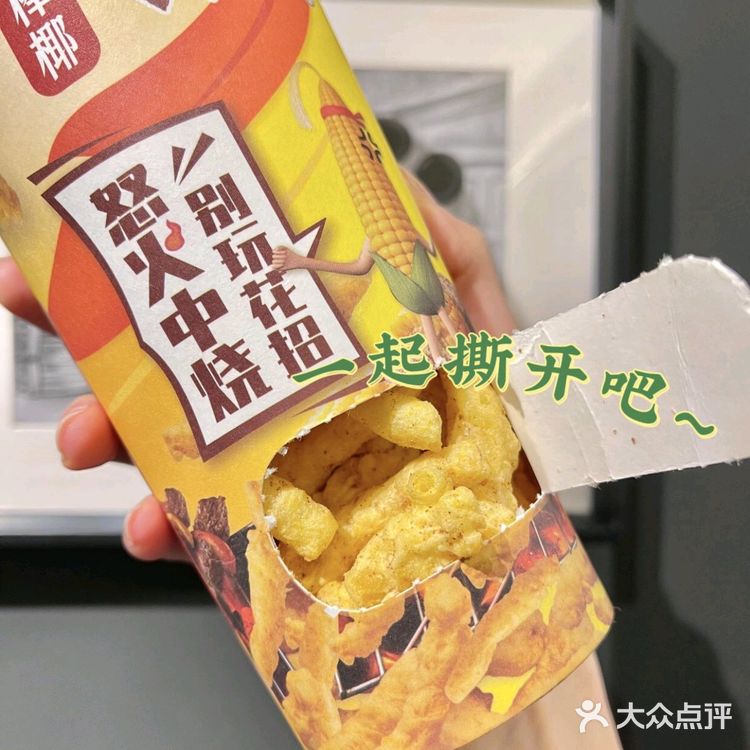 当我的同事问我喝不喝粟一烧？我该？？