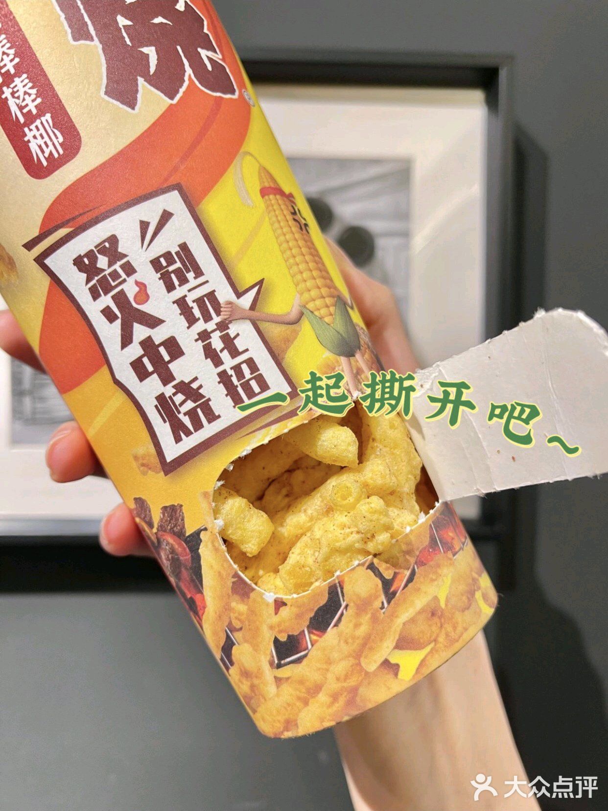 当我的同事问我喝不喝粟一烧？我该？？