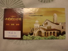 中国国际会馆-万源私房会馆(万源城御溪店)