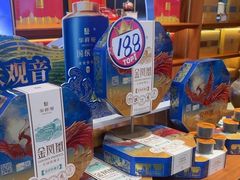 -华祥苑茗茶(翠竹路店)