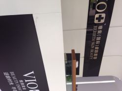 iphone_upload_pic-MedSkinCare科技祛痘肌肤修护中心