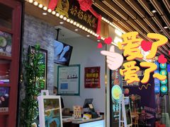 -奶奶的美食(爱琴海店)