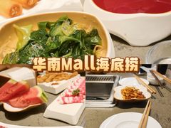 -海底捞火锅(华南摩尔店)