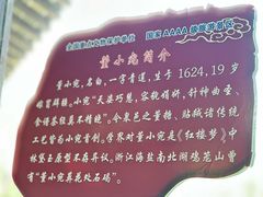 -水绘园