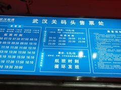 -武汉关码头(轮渡站)