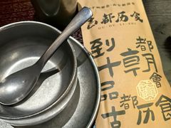 -古都历食南京菜·烤鸭·鸭血粉丝·汤包(南京博物院店)