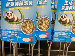 -眉州东坡(团结湖店)