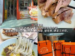 -南京大牌档(夫子庙老门东店)