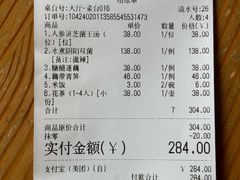 -品茶居素食馆(罗湖店)