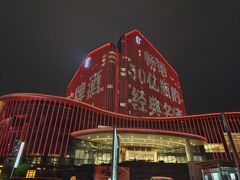 -东旭阳光国际大酒店