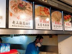 -老上海葱油饼(黄河路店)