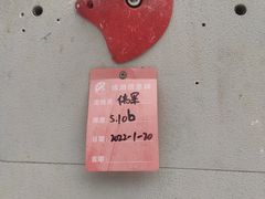 -超极限攀岩馆(六元素店)