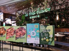 门面-原味田园·客家菜·土窑鸡(中航城君尚购物中心店)