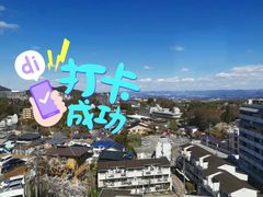 -有马温泉 竹取亭円山温泉旅馆