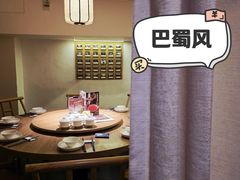 -巴蜀风·地道川菜(总店)