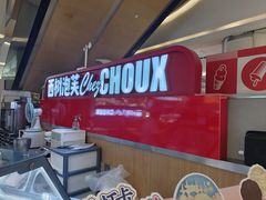 -西树泡芙(徐州苏宁广场店)
