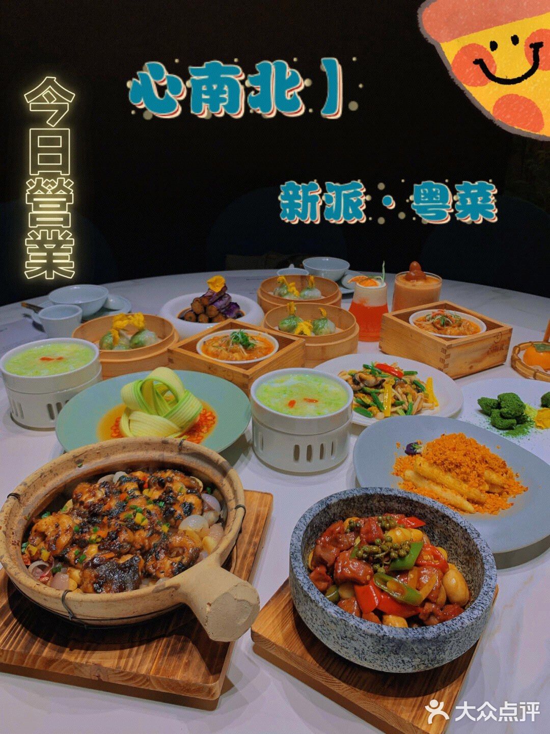汕头探店｜🥣都是我没吃过的新鲜玩意儿xixi