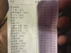 账单-常赢三兄弟·清真涮肉·清真炒菜(朝阳新城店)