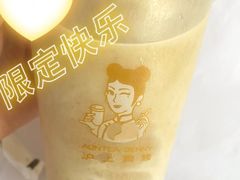 -沪上阿姨·精选茶饮(滨海永旺梦乐城店)