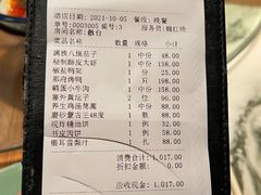 -那家小馆•北京菜•烤鸭(香山店)