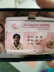 -上海市嘉定区妇幼保健院