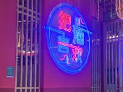 -三毛烧烤·南昌大排档(山姆店)
