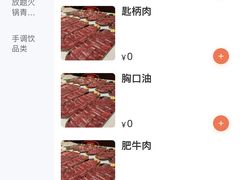 -金龙大四喜牛肉火锅