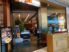 -北李妈妈菜·虾爬子大锅贴(贵和店)