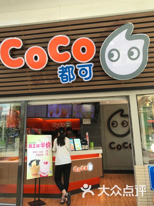 coco都可茶饮(春风店)图片 第6张